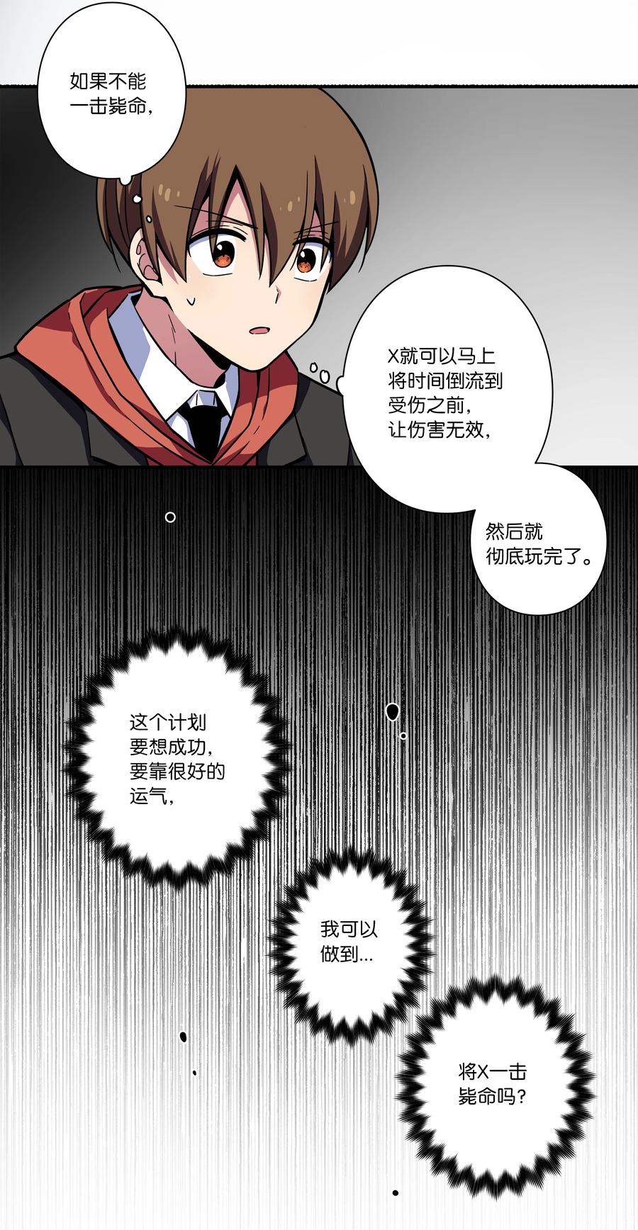 80 逆行开始-第80话