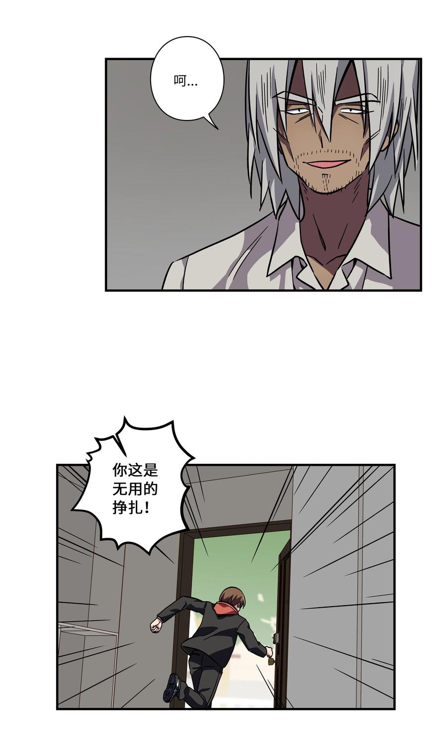 80 逆行开始-第80话