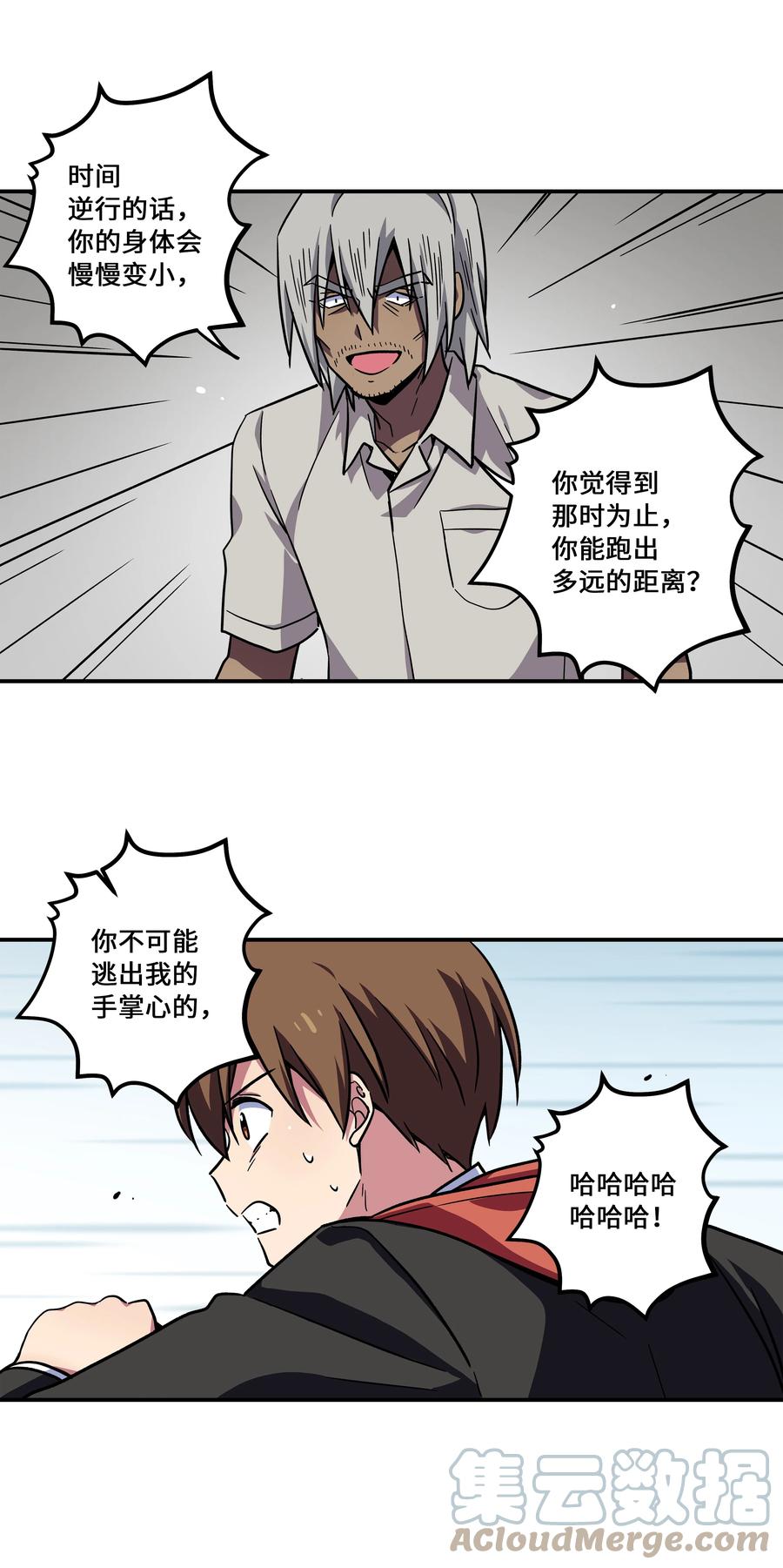 80 逆行开始-第80话