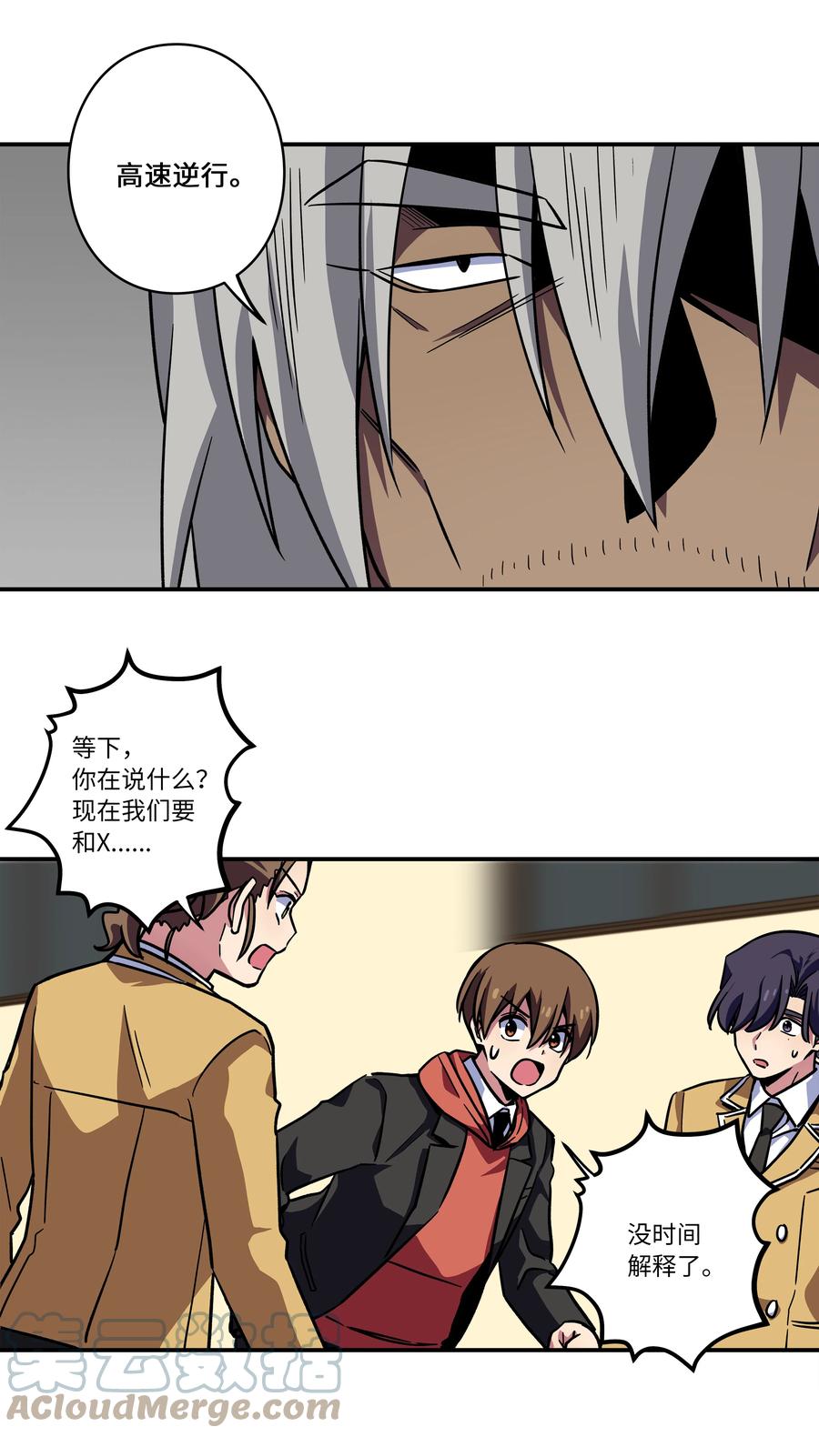 80 逆行开始-第80话