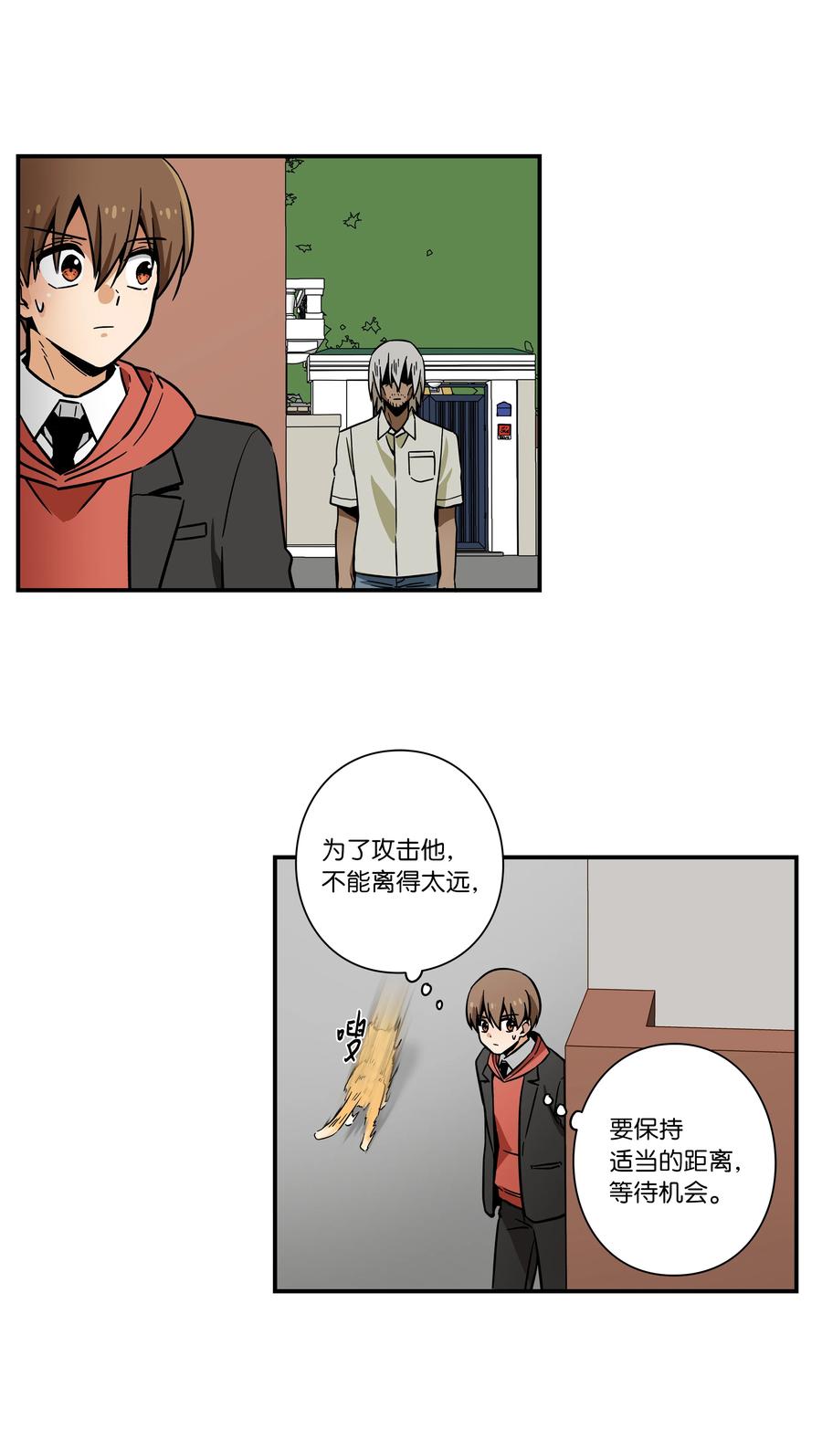 80 逆行开始-第80话