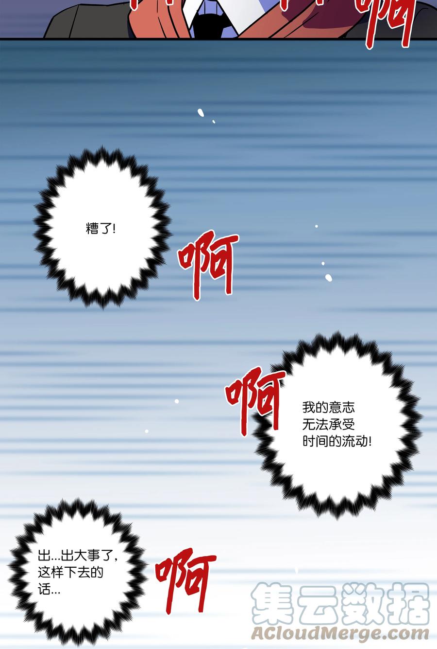 80 逆行开始-第80话