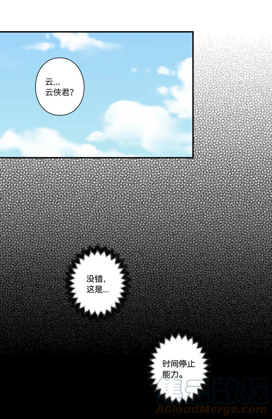 82 壁垒-第82话