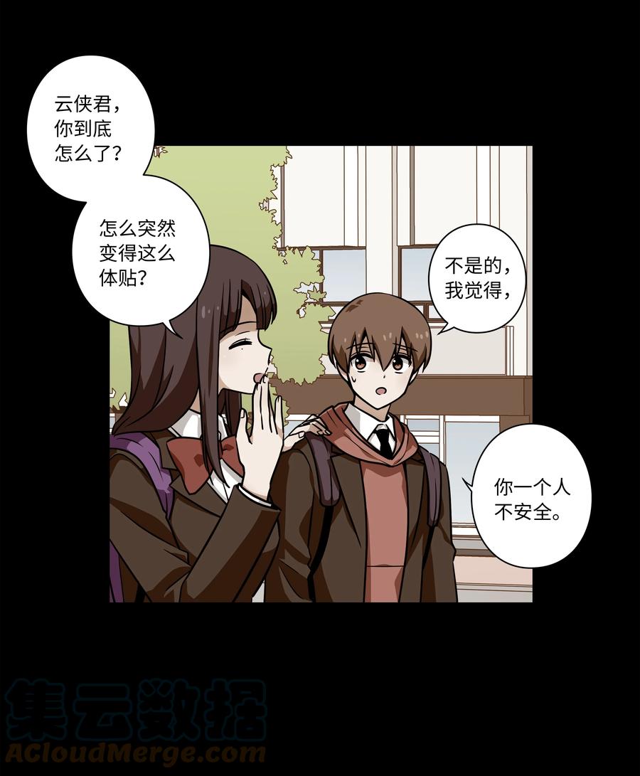 82 壁垒-第82话