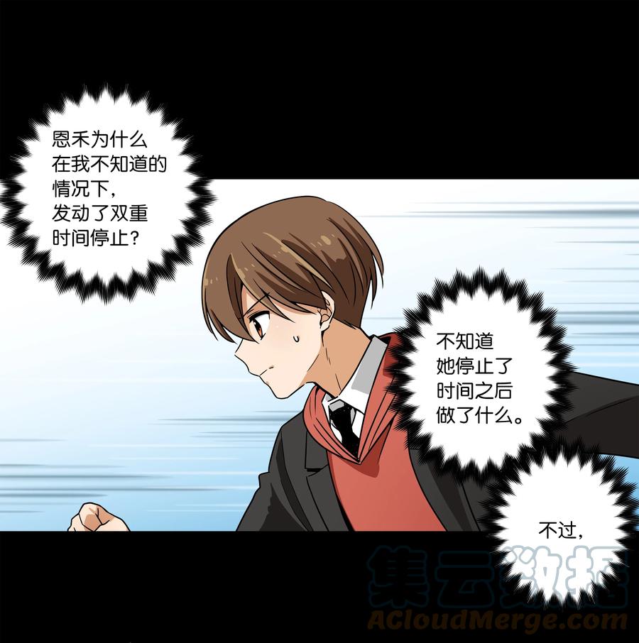 82 壁垒-第82话