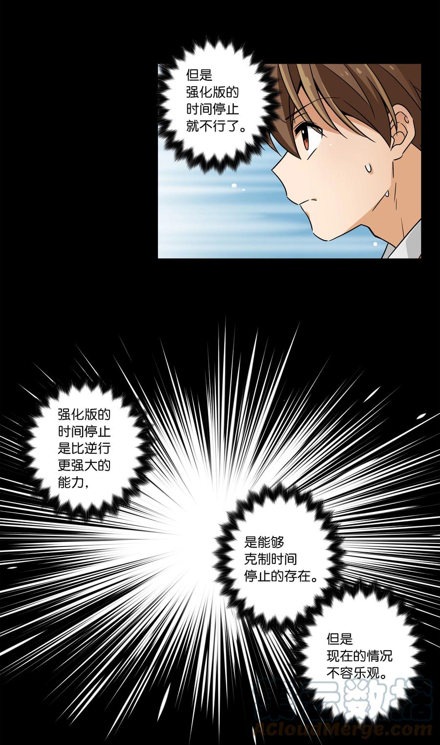 82 壁垒-第82话