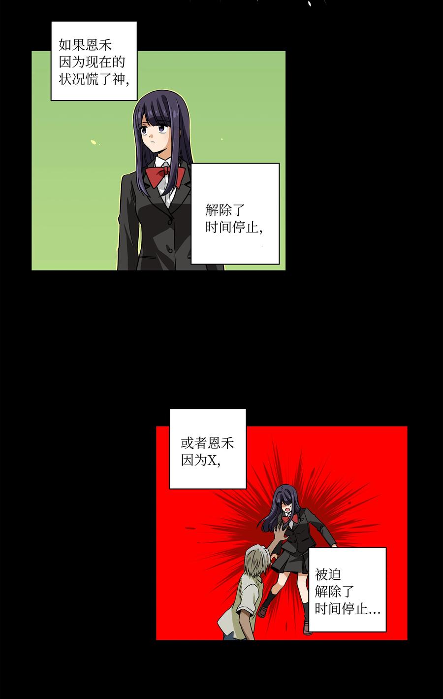 82 壁垒-第82话