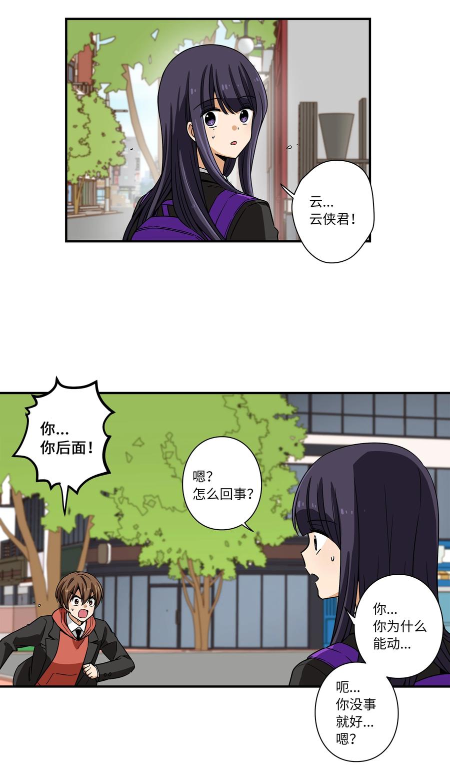 82 壁垒-第82话