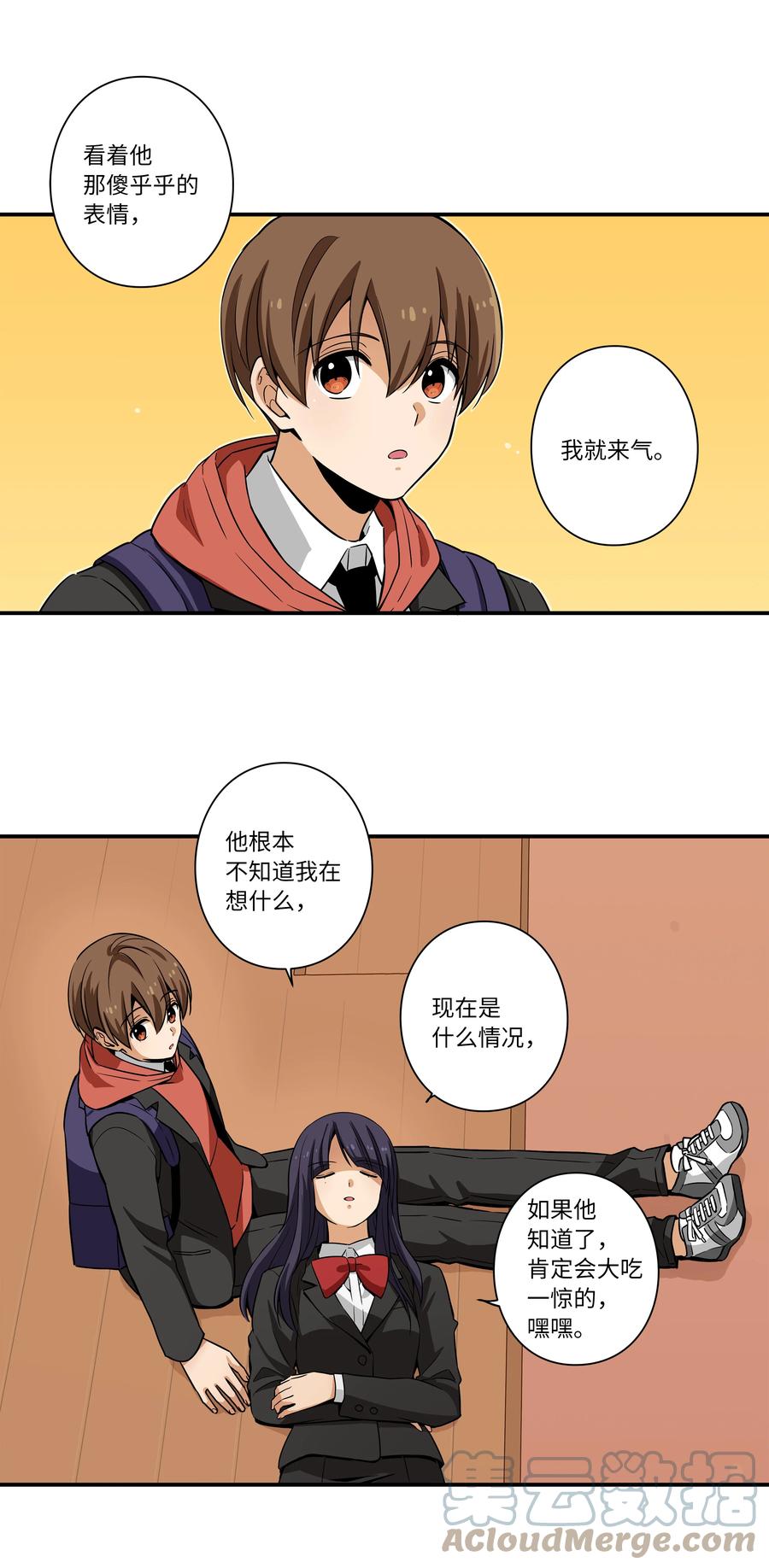 82 壁垒-第82话