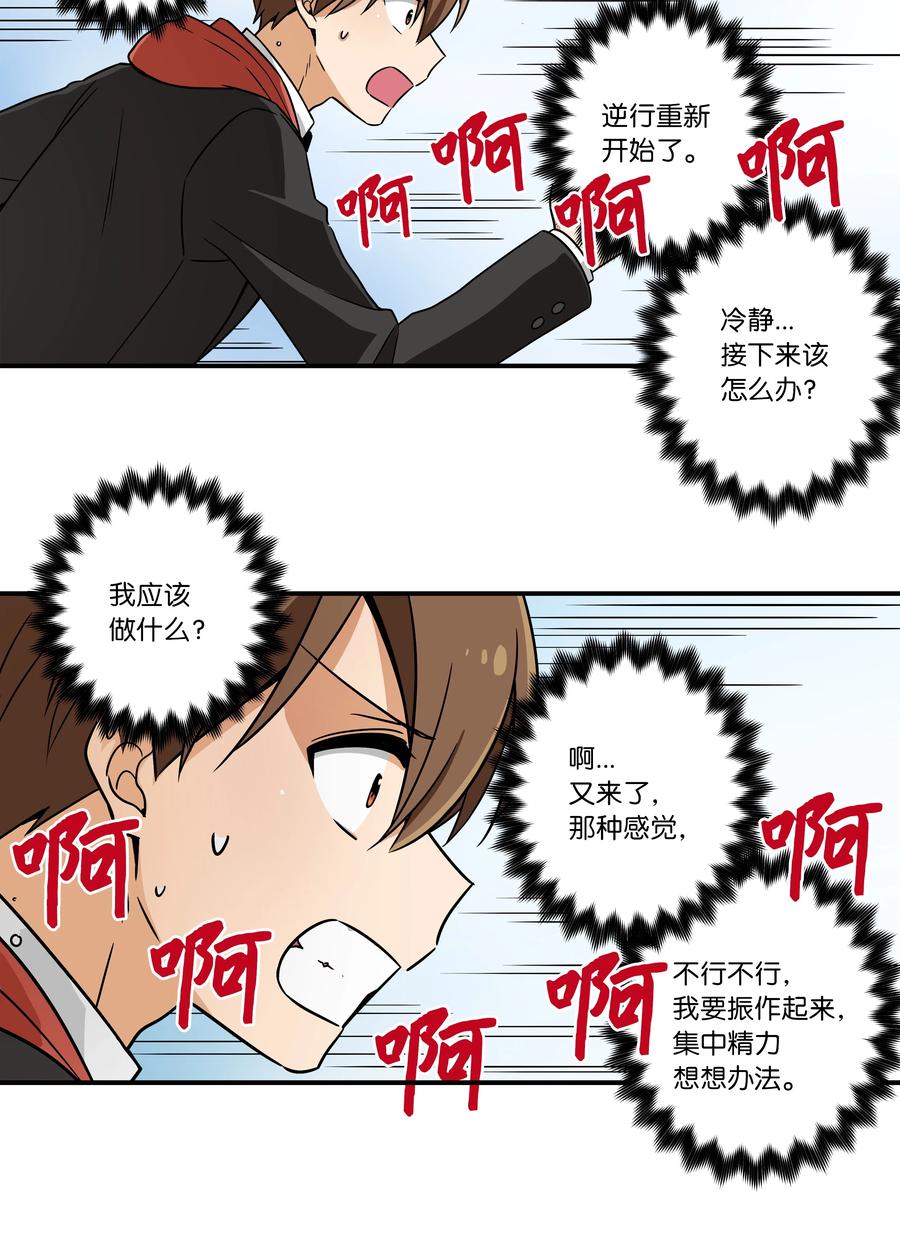 82 壁垒-第82话