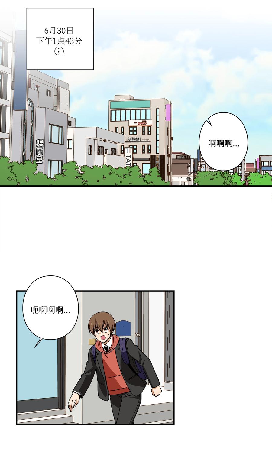 82 壁垒-第82话