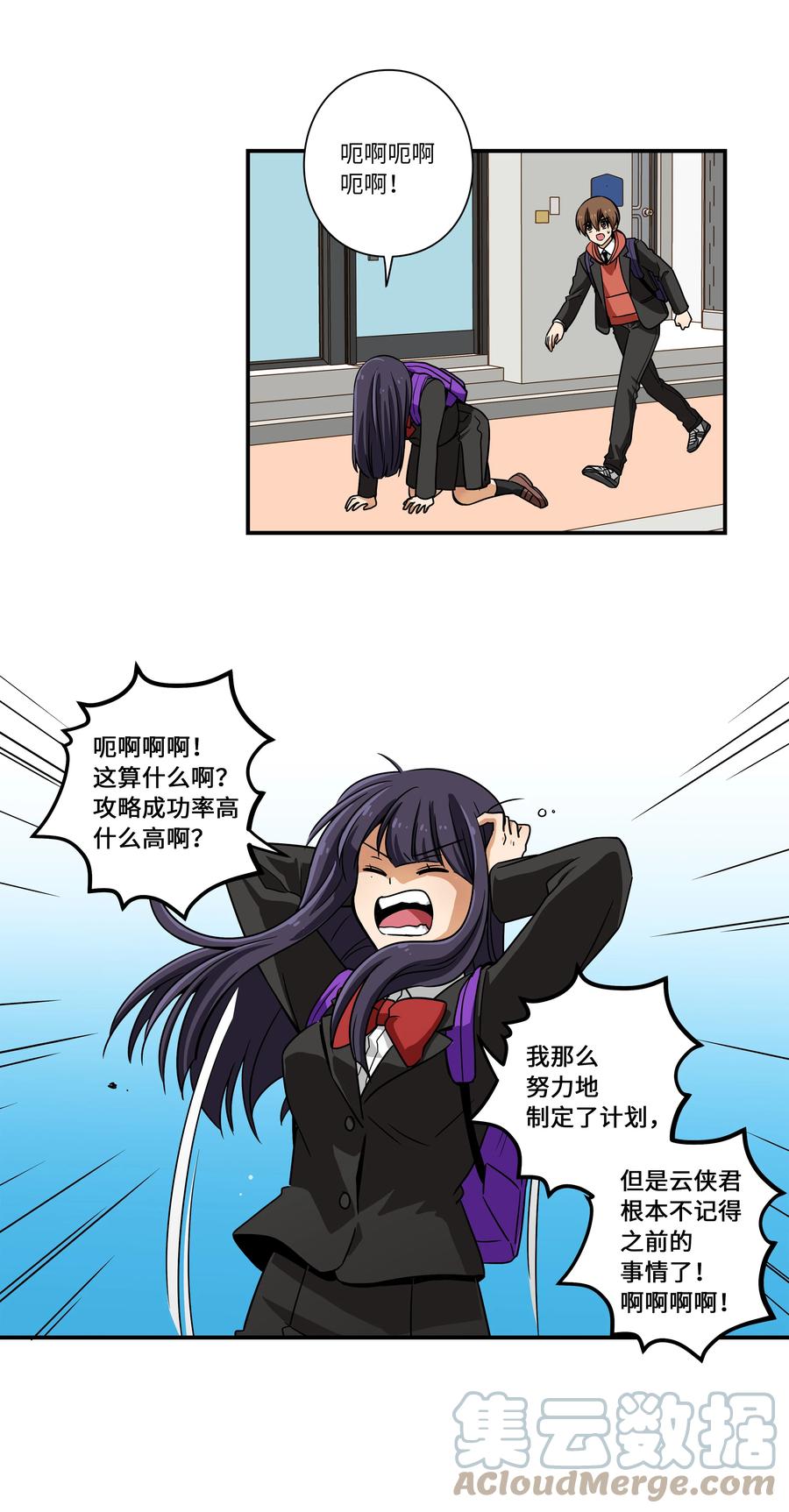 82 壁垒-第82话