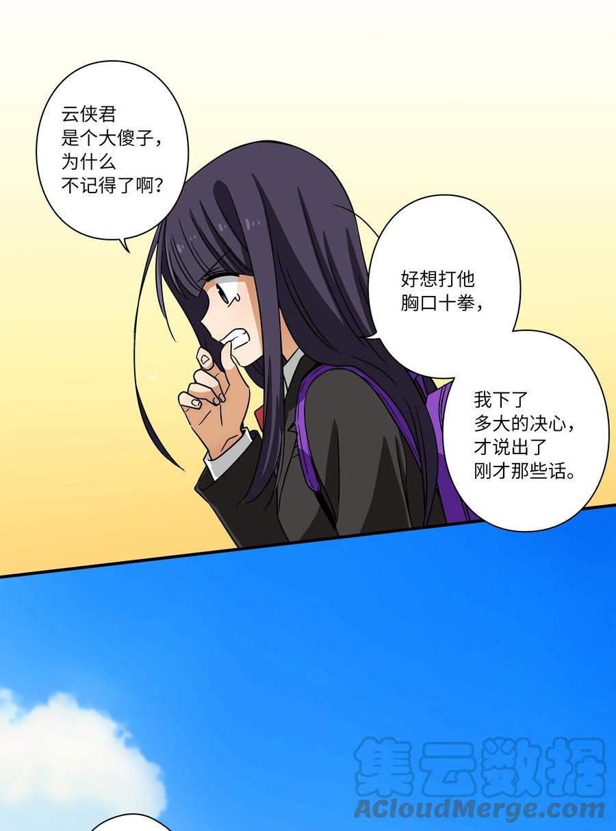 82 壁垒-第82话