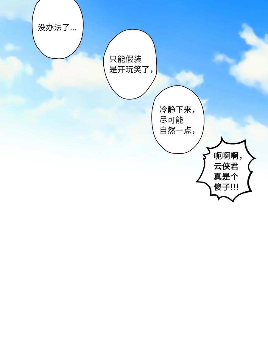 82 壁垒-第82话