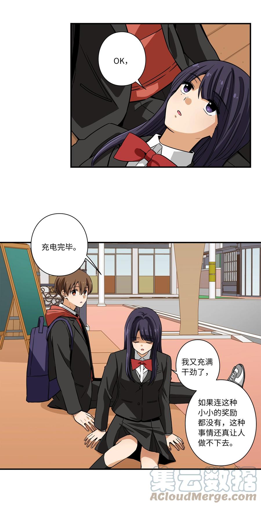 82 壁垒-第82话