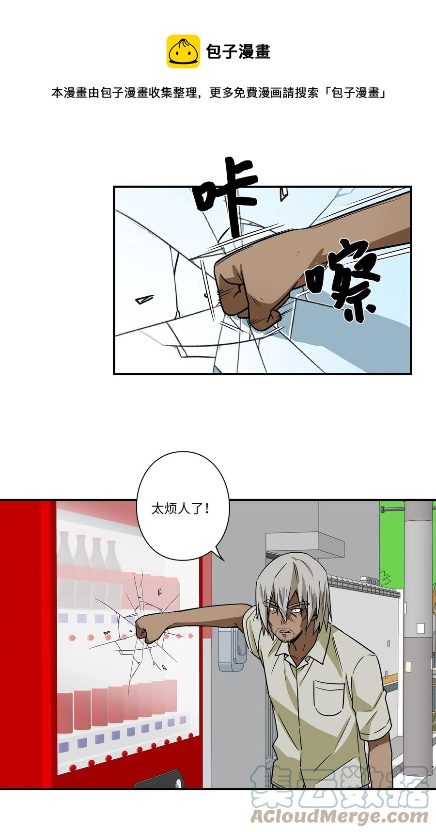 84 重逢-第84话