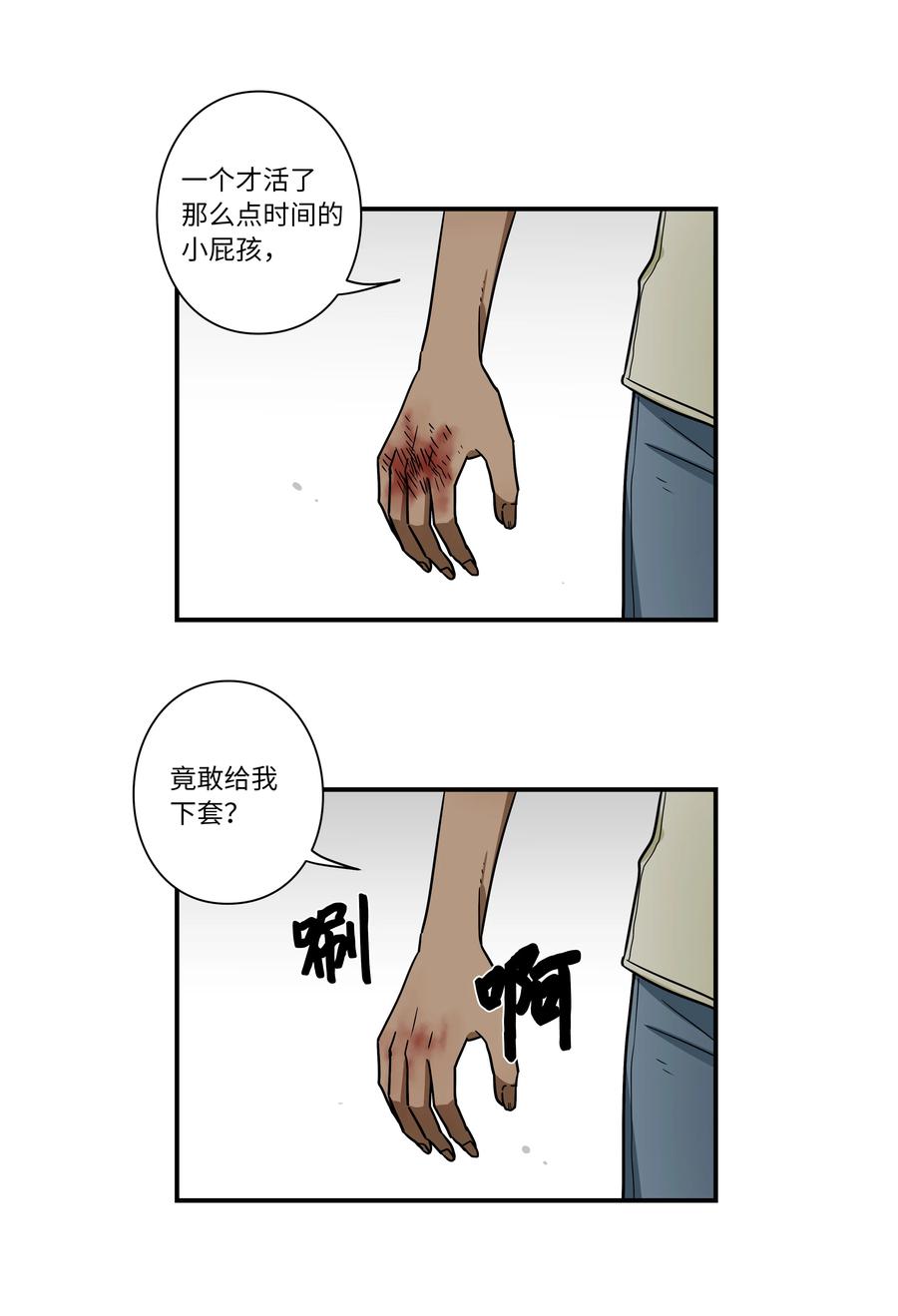 84 重逢-第84话