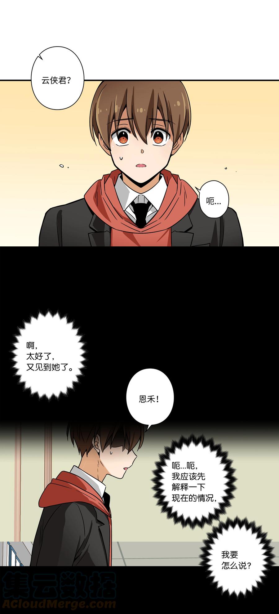 84 重逢-第84话