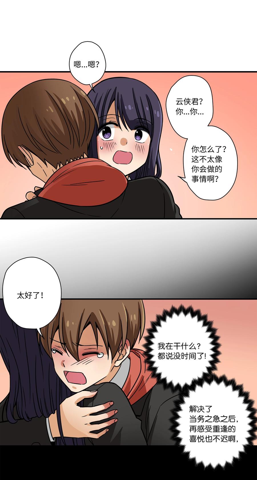 84 重逢-第84话