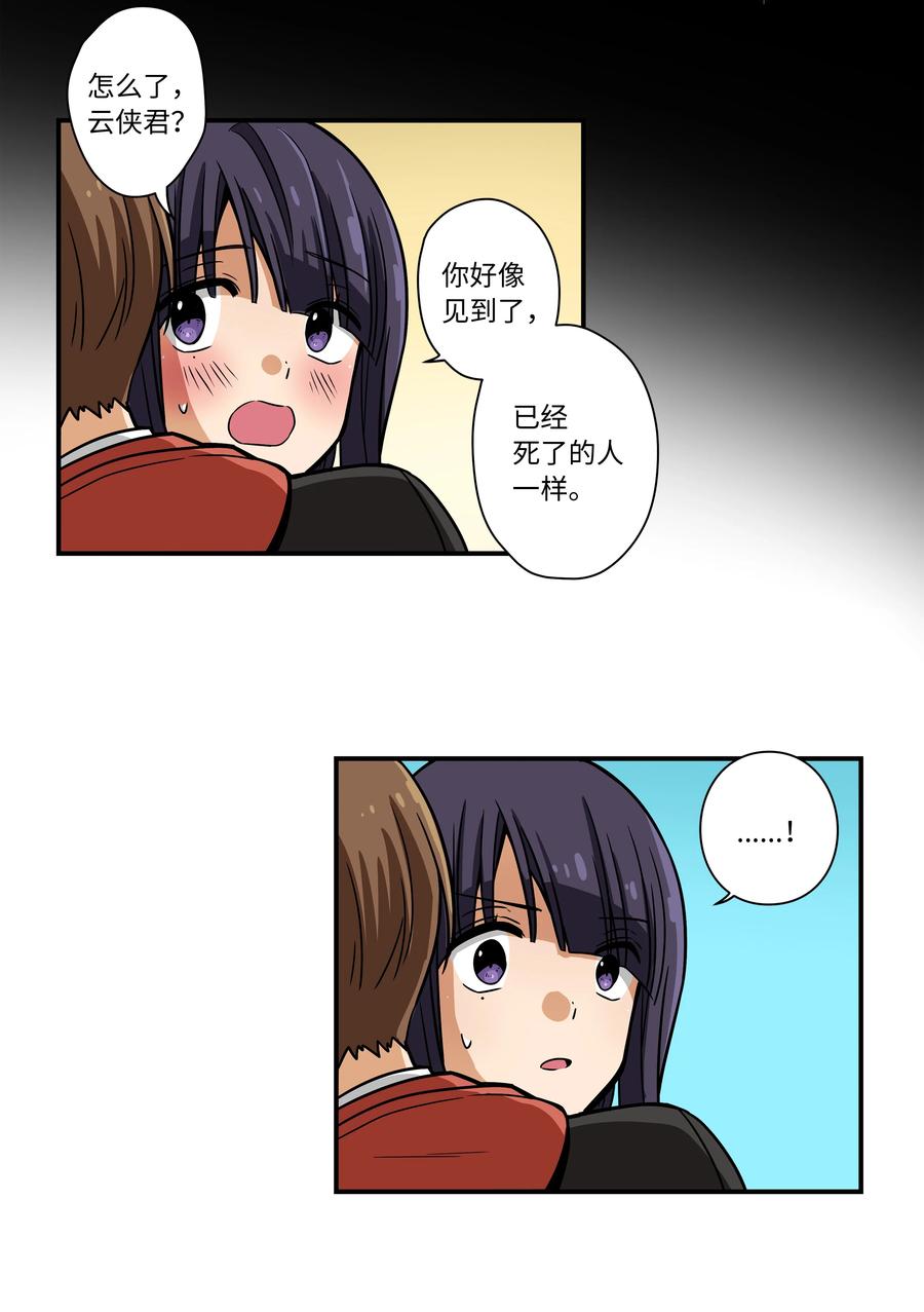 84 重逢-第84话