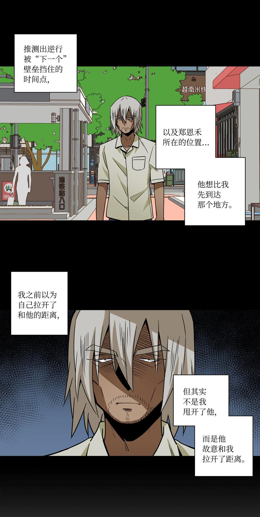 84 重逢-第84话