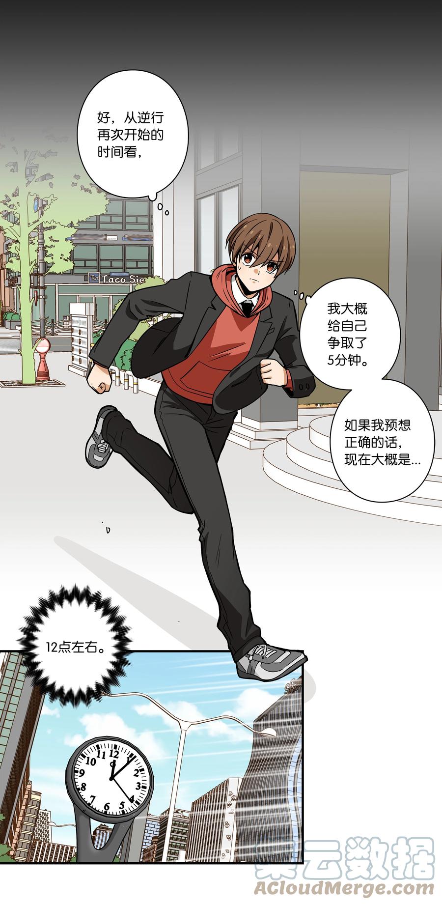 84 重逢-第84话