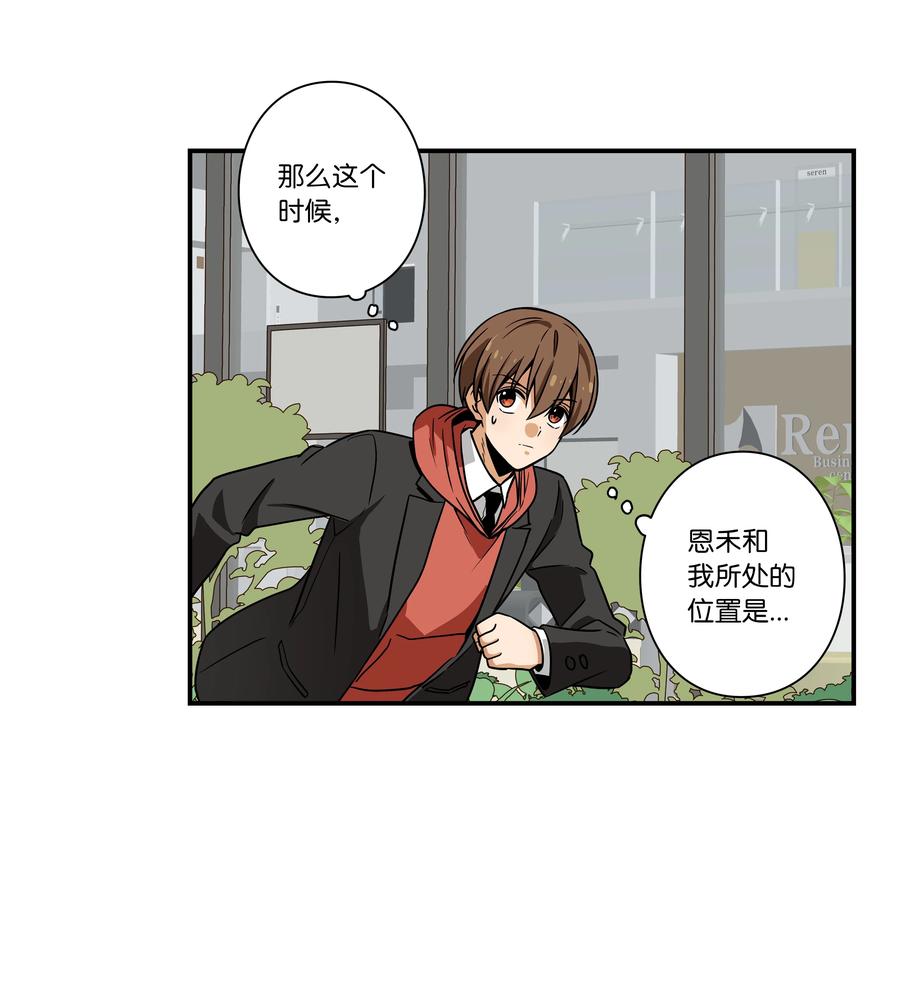 84 重逢-第84话