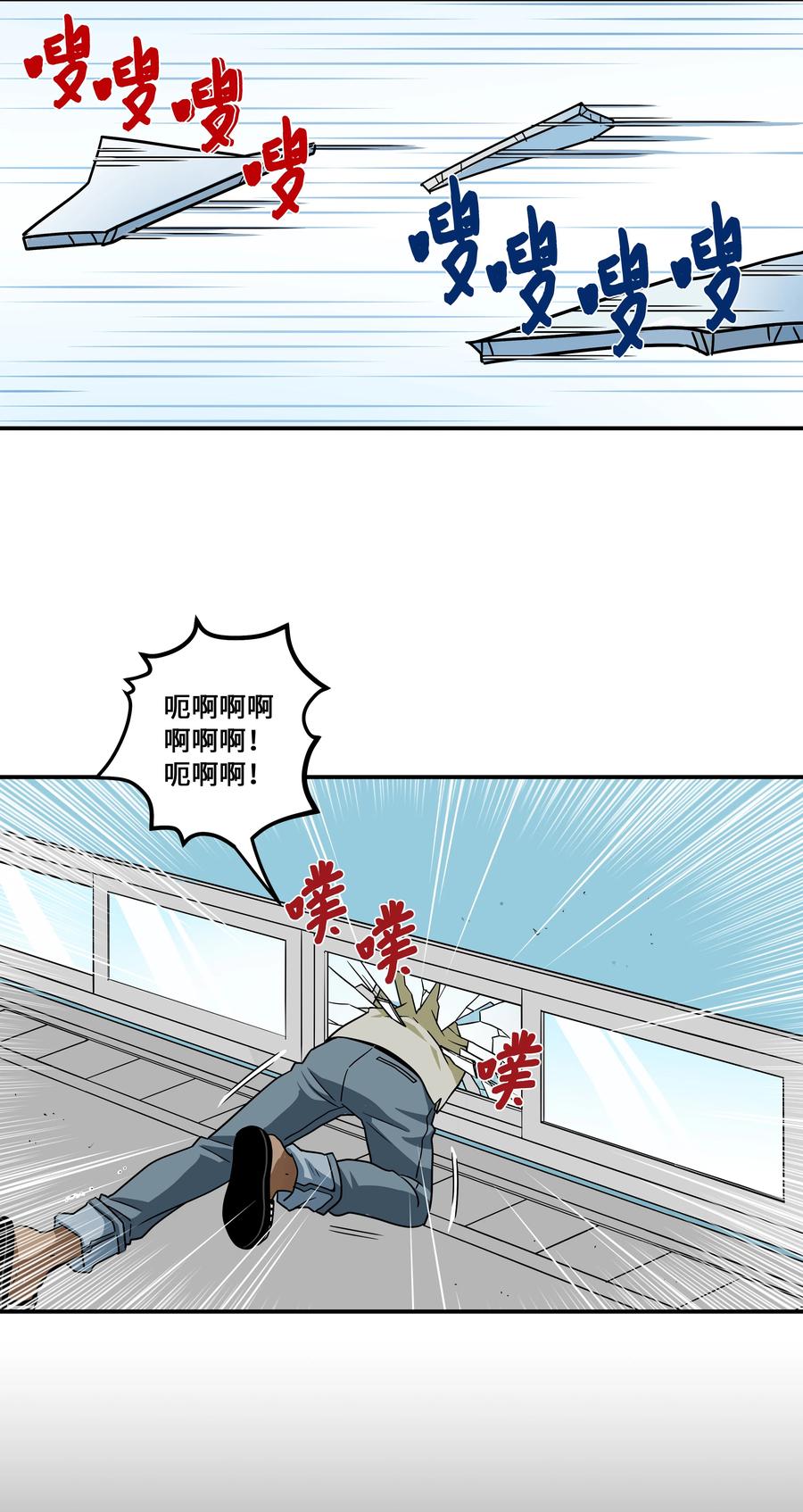 86 玻璃窗-第86话
