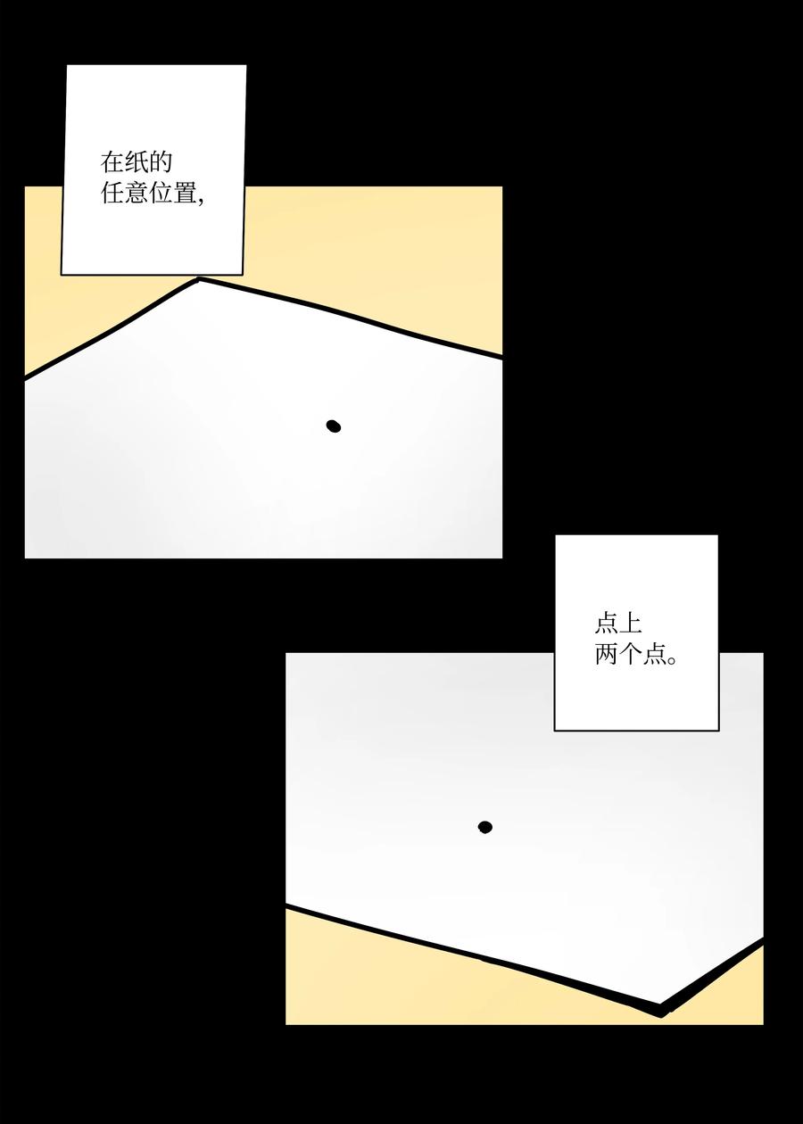 86 玻璃窗-第86话