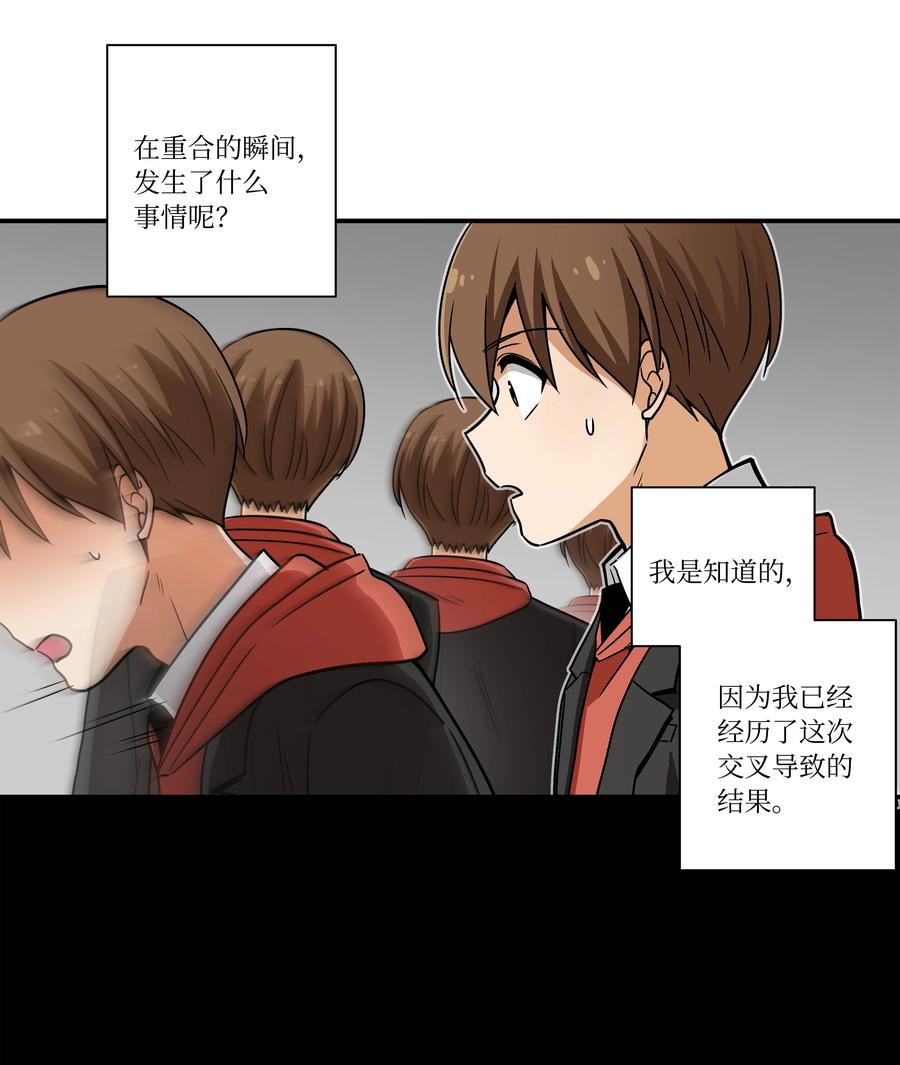 86 玻璃窗-第86话