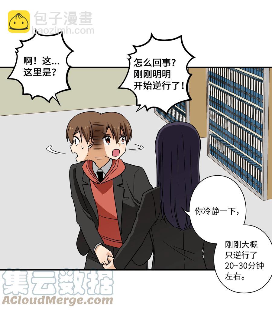 86 玻璃窗-第86话