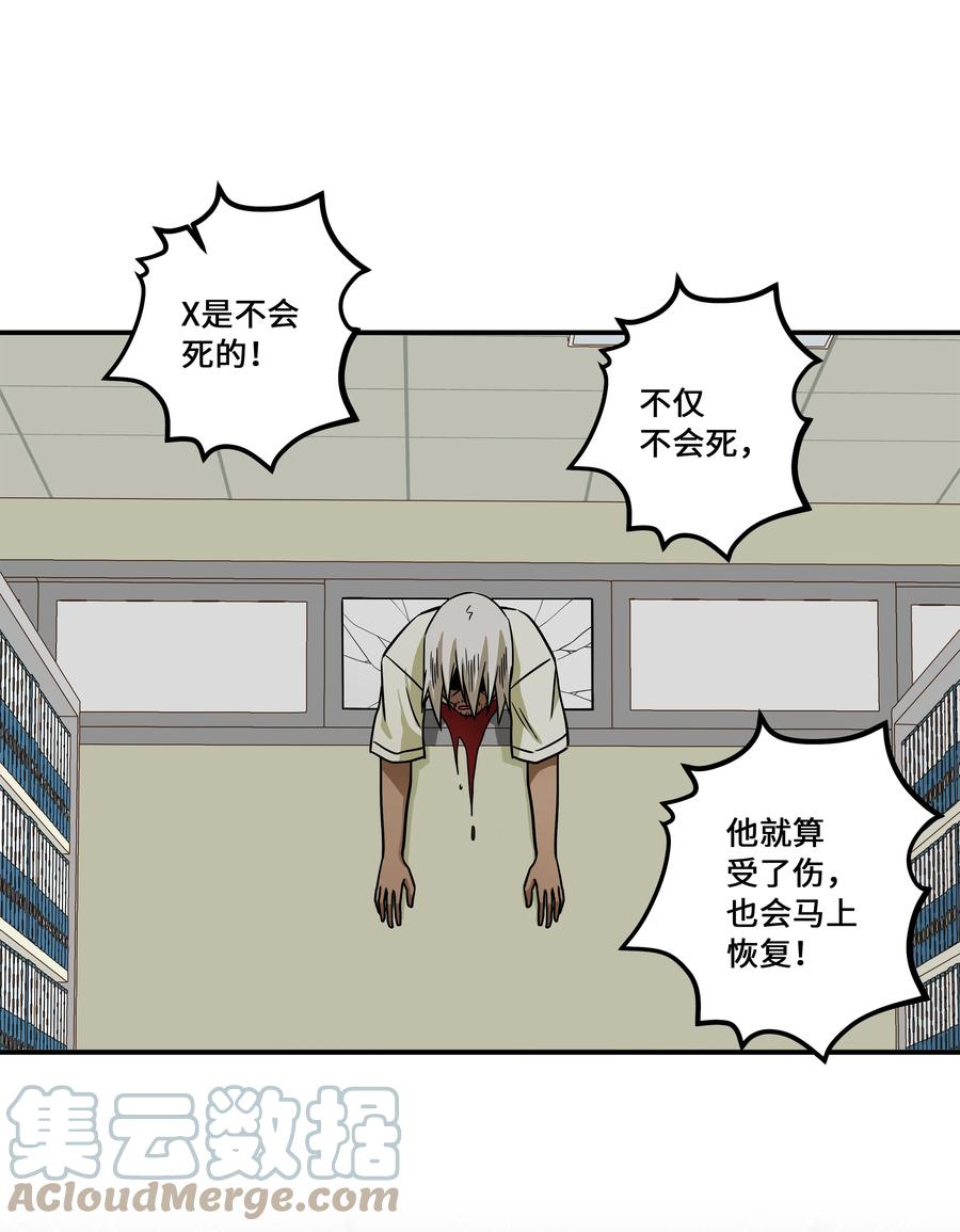 86 玻璃窗-第86话