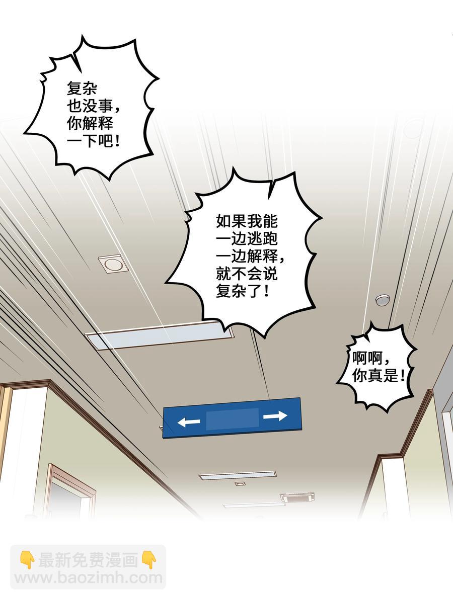 86 玻璃窗-第86话