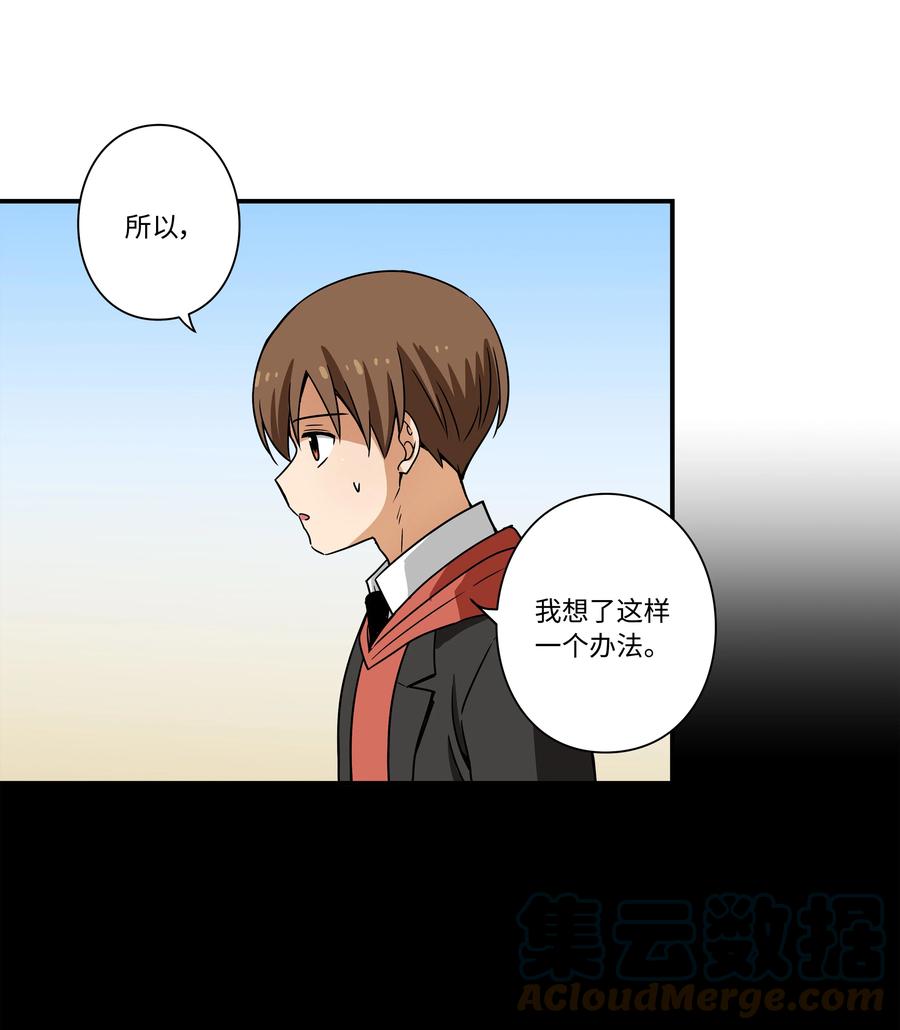 88 冲动的理由-第88话