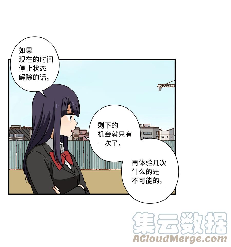 88 冲动的理由-第88话