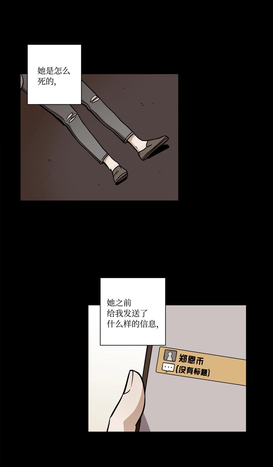88 冲动的理由-第88话