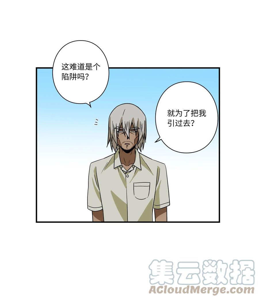 90 找回理智-第90话