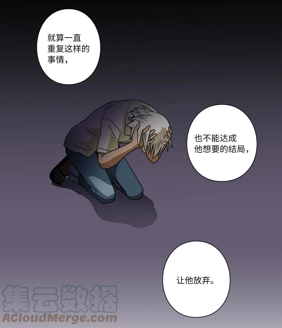 90 找回理智-第90话
