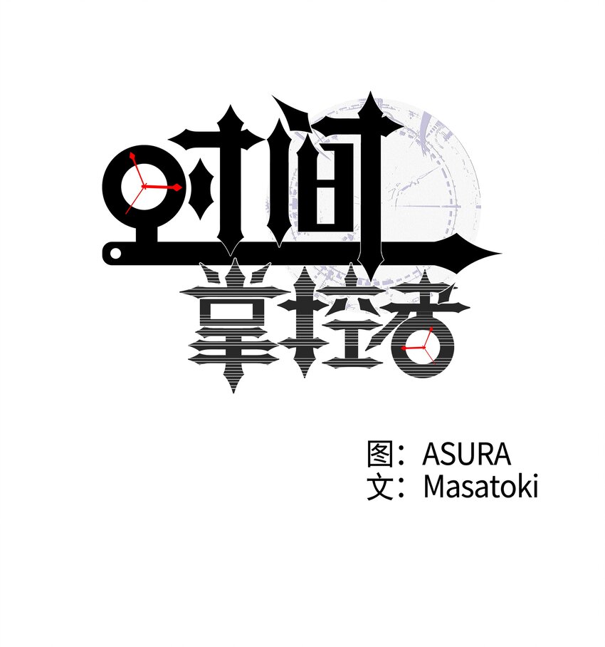 10 继续寻找有超能力的人-第10话