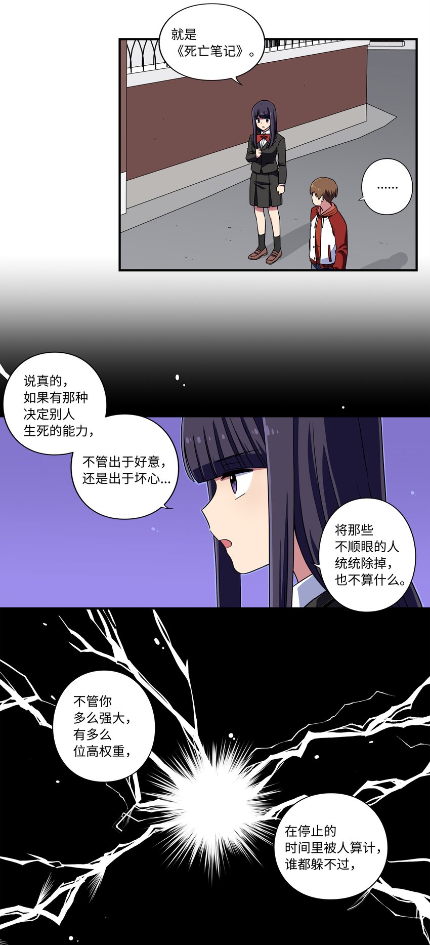 10 继续寻找有超能力的人-第10话