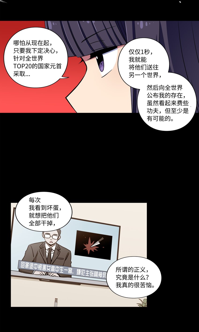 10 继续寻找有超能力的人-第10话