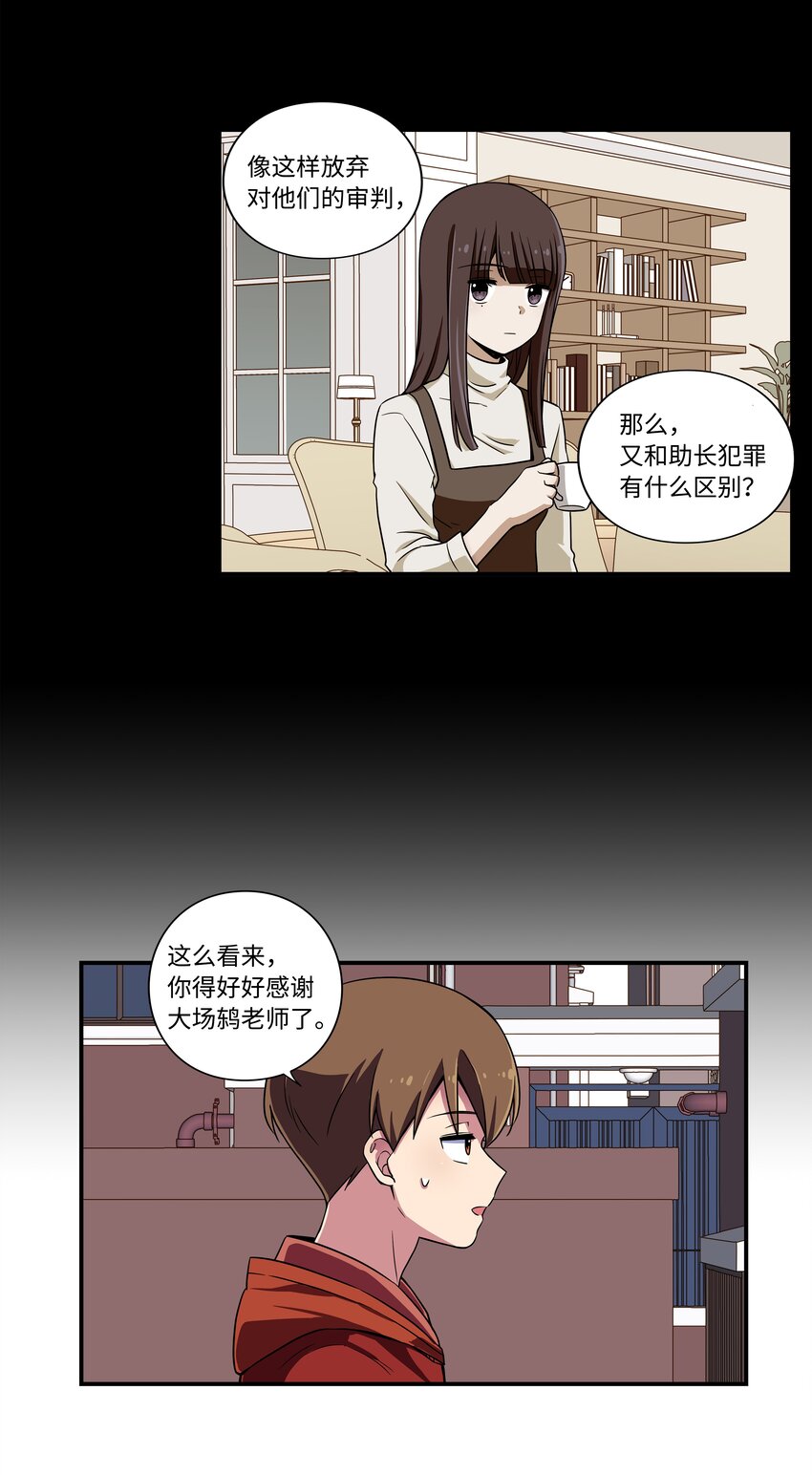 10 继续寻找有超能力的人-第10话