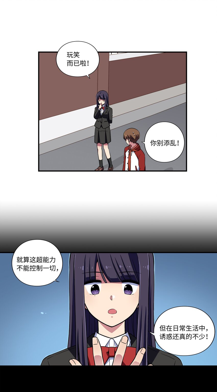 10 继续寻找有超能力的人-第10话