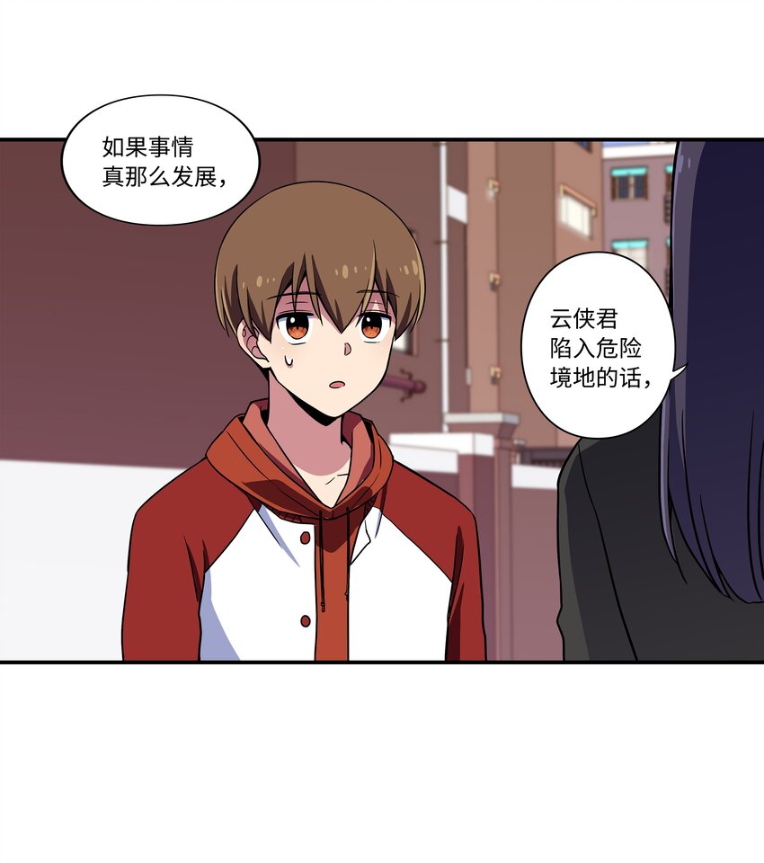 10 继续寻找有超能力的人-第10话
