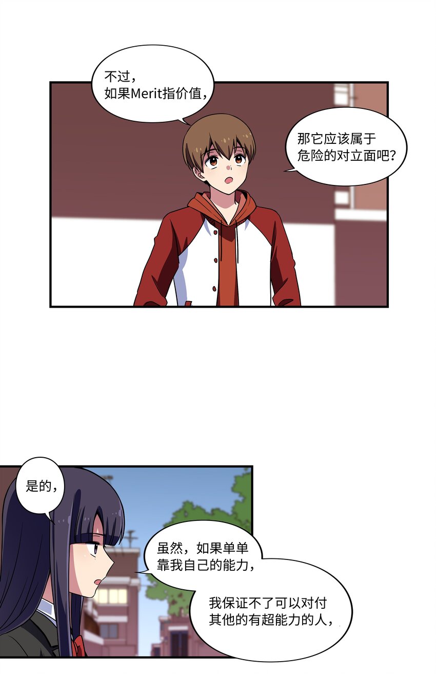 10 继续寻找有超能力的人-第10话