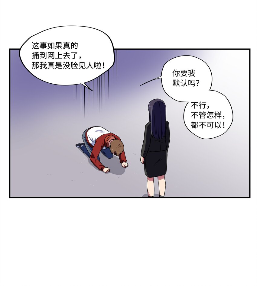 10 继续寻找有超能力的人-第10话