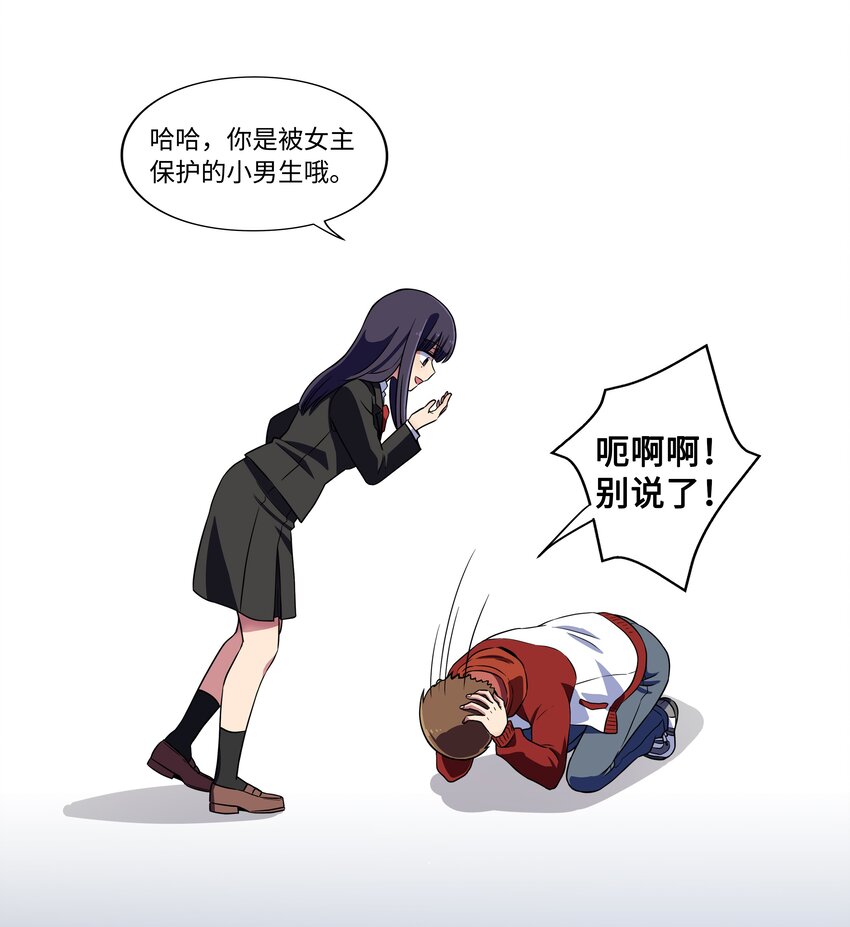 10 继续寻找有超能力的人-第10话