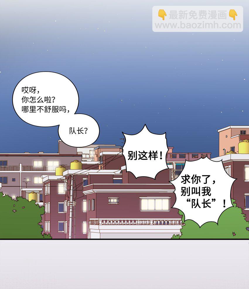 10 继续寻找有超能力的人-第10话