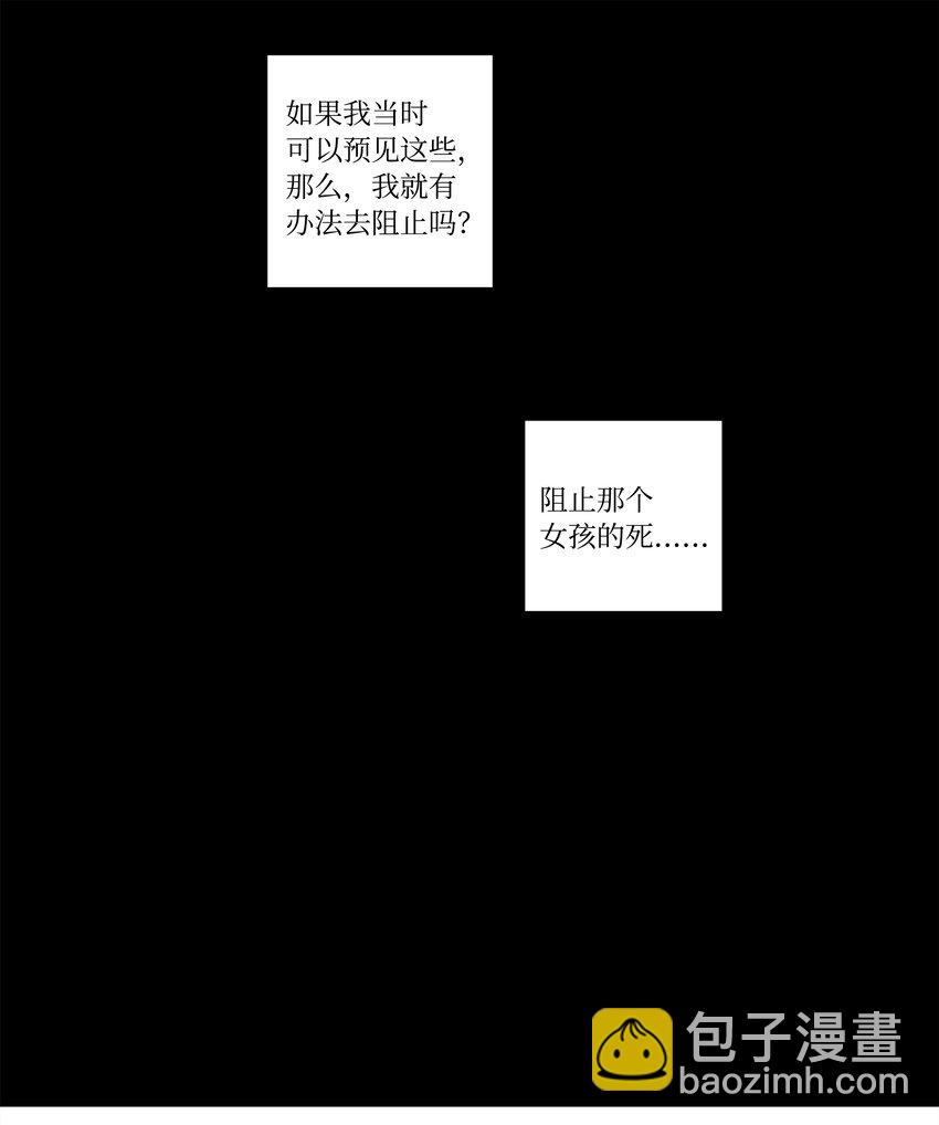 10 继续寻找有超能力的人-第10话