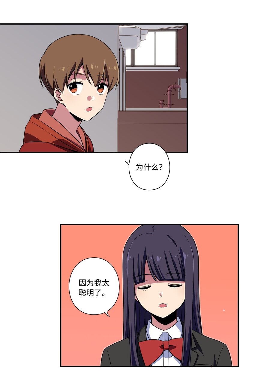 10 继续寻找有超能力的人-第10话